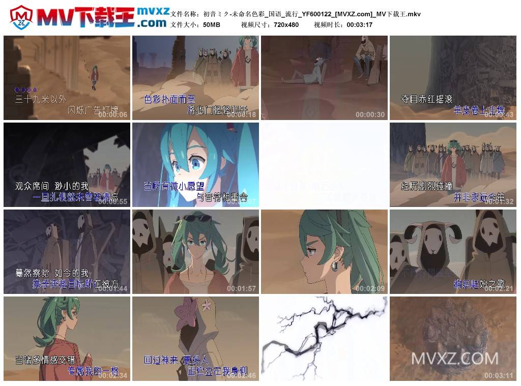 初音ミク-未命名色彩_国语_流行_YF600122